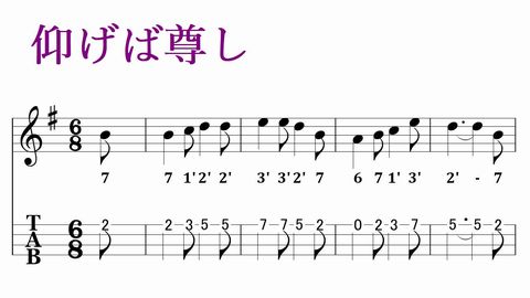 仰げば尊し カリンバ無料楽譜 歌詞 初心者用ナンバータブ 数字楽譜 日本の歌百選 Pakane
